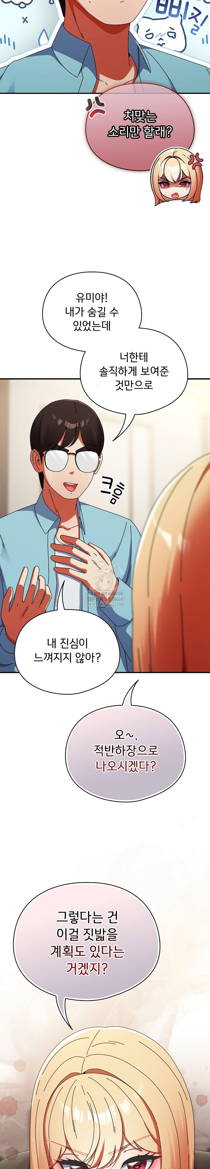 take-a-photo-of-me-raw-chap-23-3