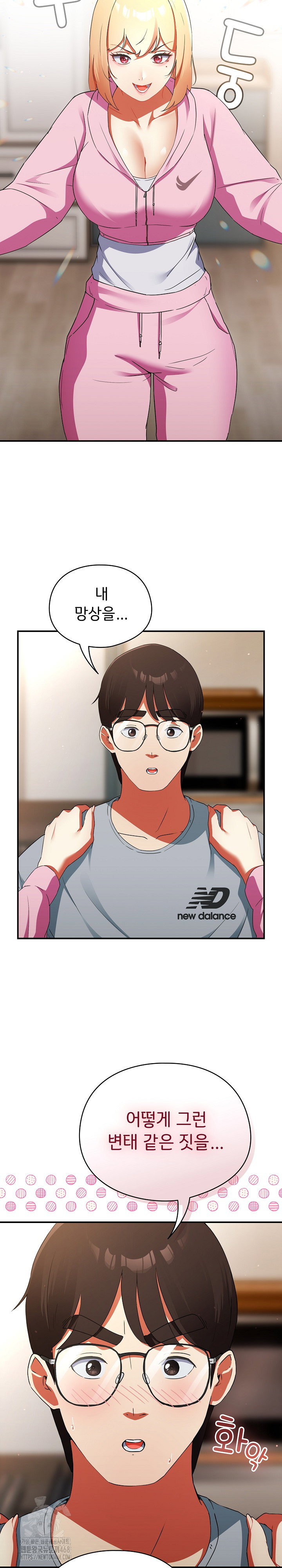 take-a-photo-of-me-raw-chap-3-23