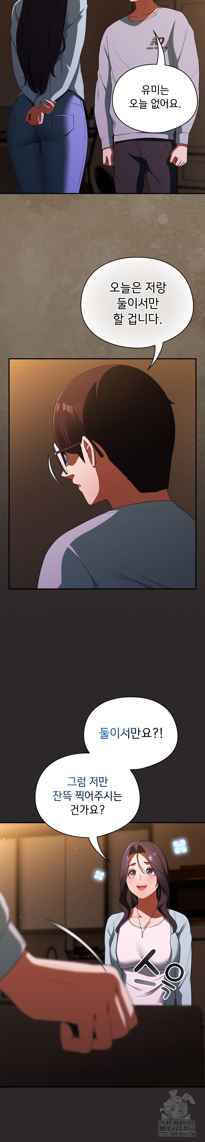 take-a-photo-of-me-raw-chap-3-28