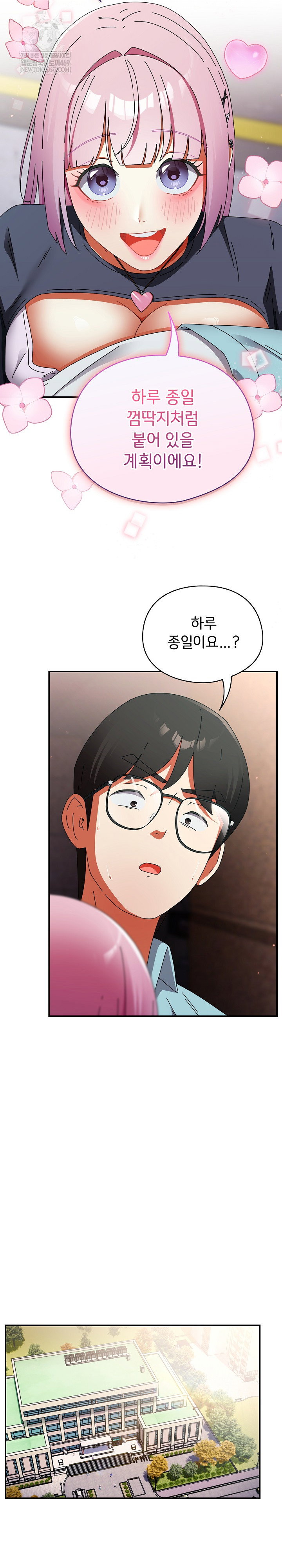 take-a-photo-of-me-raw-chap-31-17