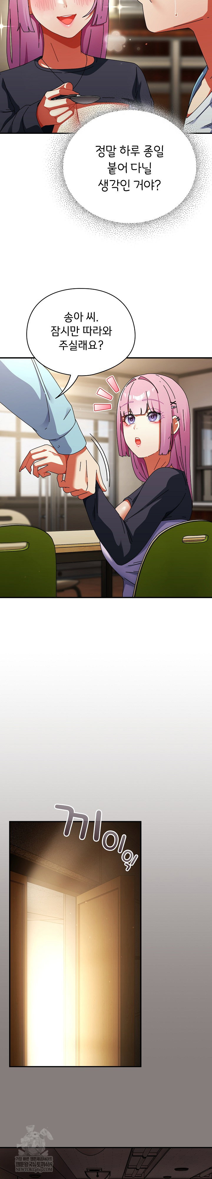 take-a-photo-of-me-raw-chap-31-19
