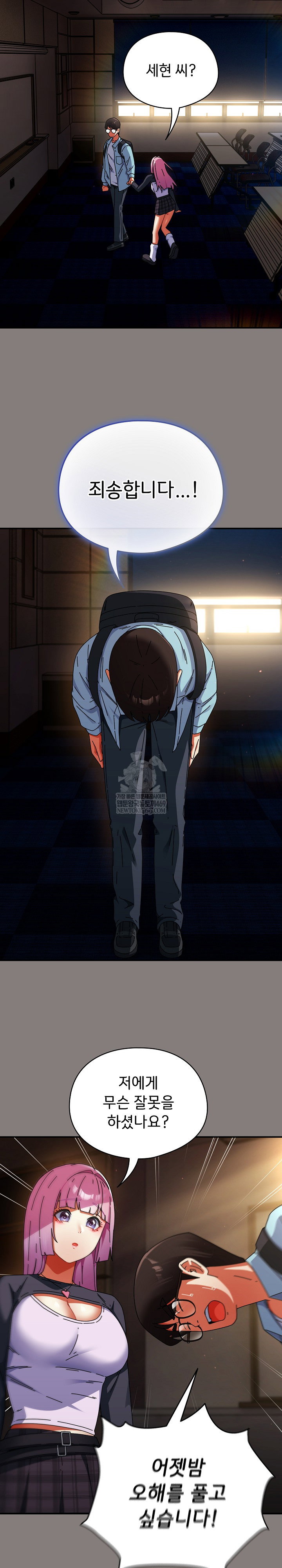 take-a-photo-of-me-raw-chap-31-20