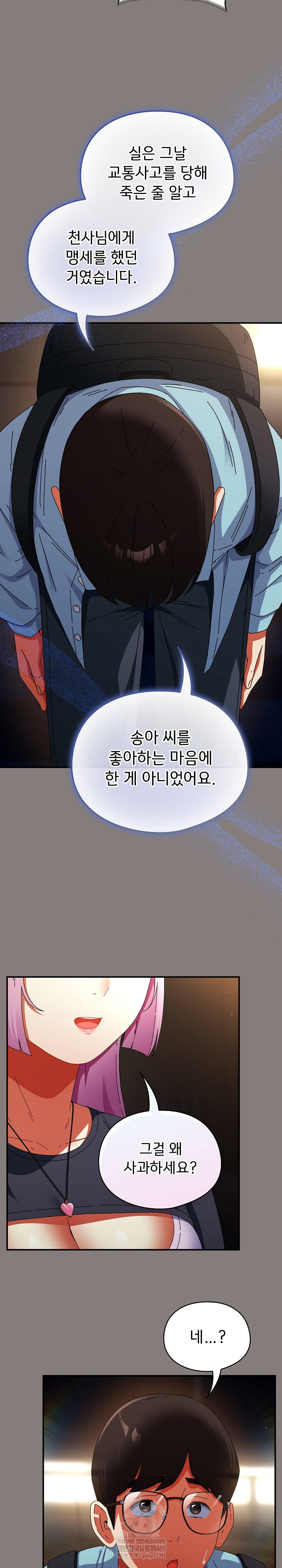 take-a-photo-of-me-raw-chap-31-21