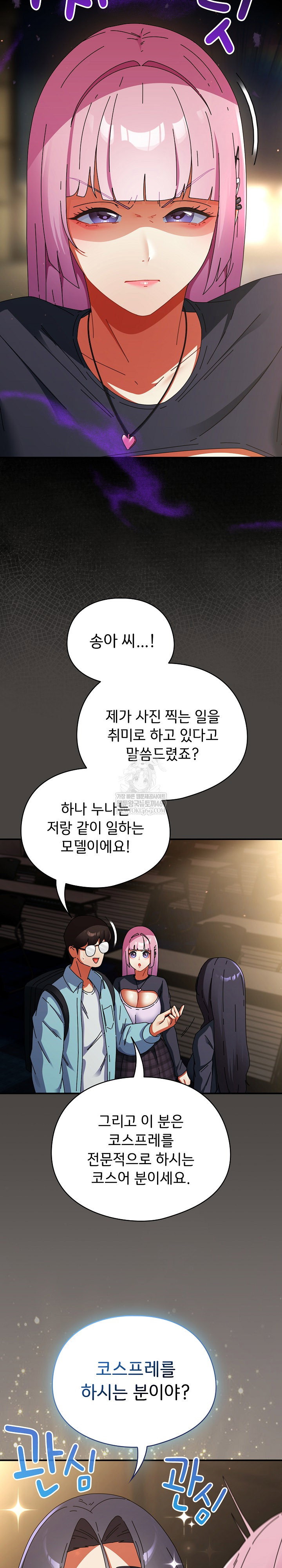 take-a-photo-of-me-raw-chap-31-27