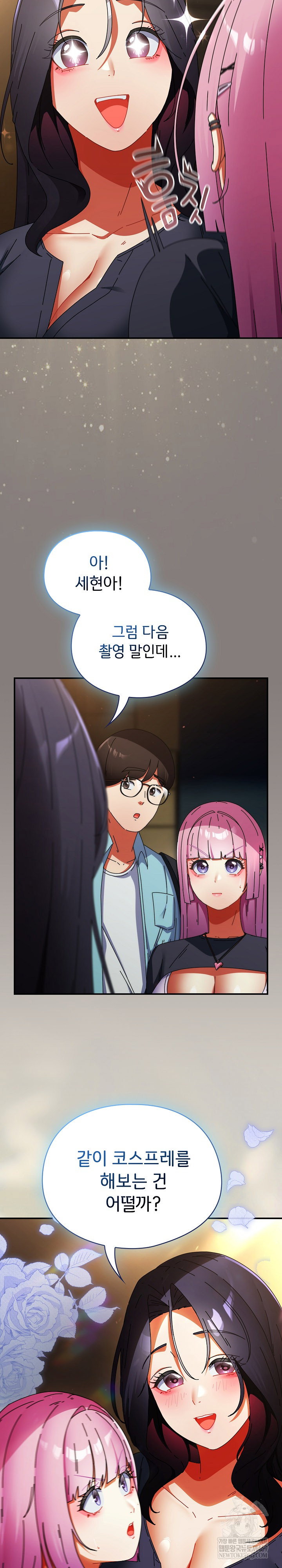 take-a-photo-of-me-raw-chap-31-28