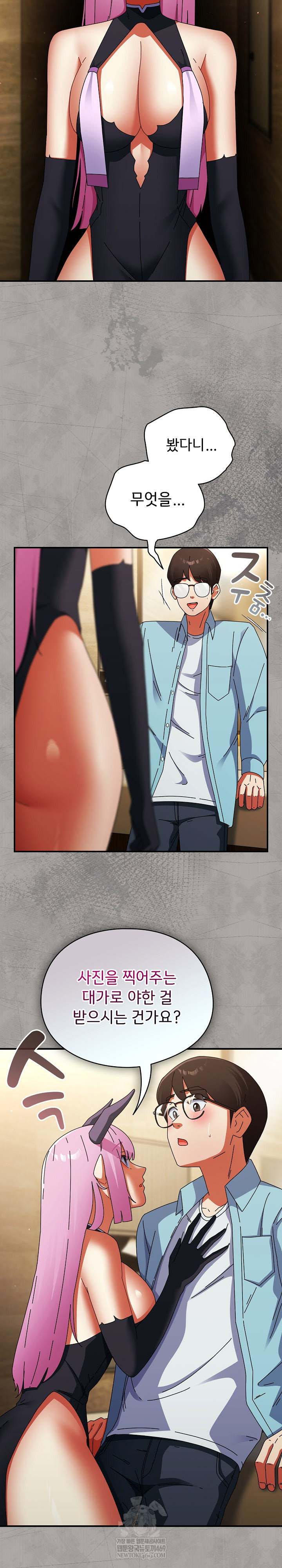 take-a-photo-of-me-raw-chap-32-23