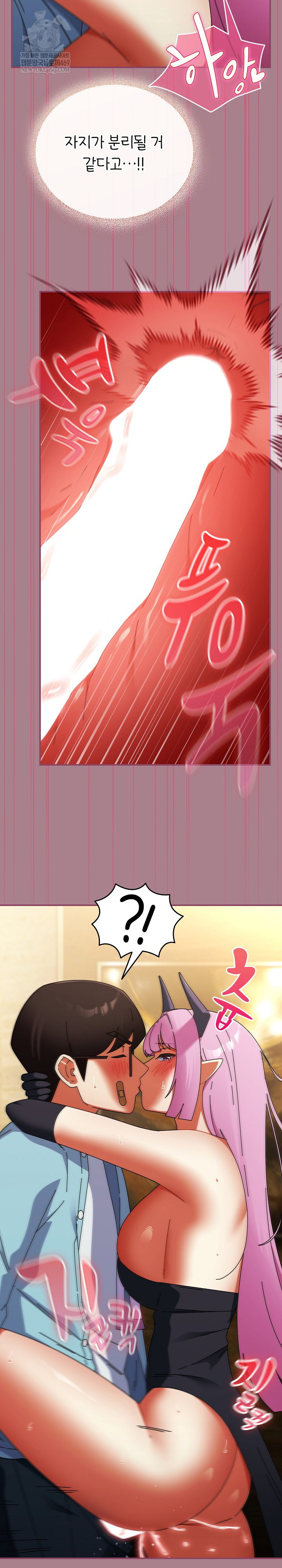 take-a-photo-of-me-raw-chap-33-16