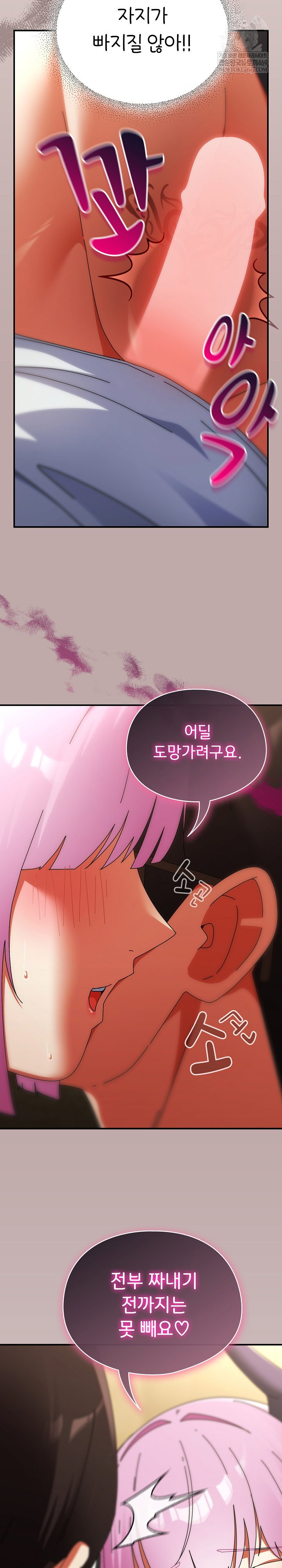 take-a-photo-of-me-raw-chap-33-23