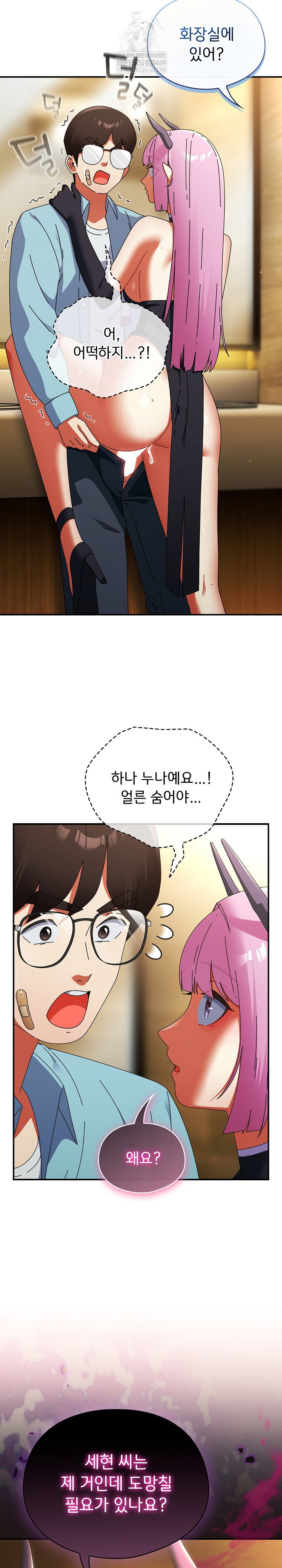 take-a-photo-of-me-raw-chap-33-25