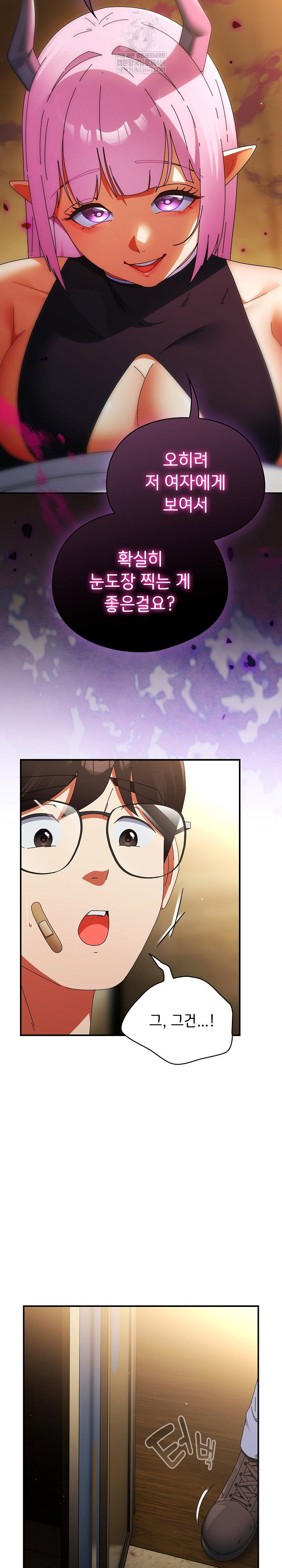 take-a-photo-of-me-raw-chap-33-26