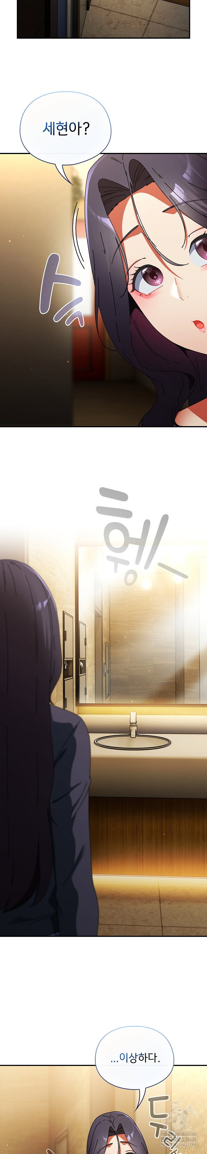 take-a-photo-of-me-raw-chap-33-27