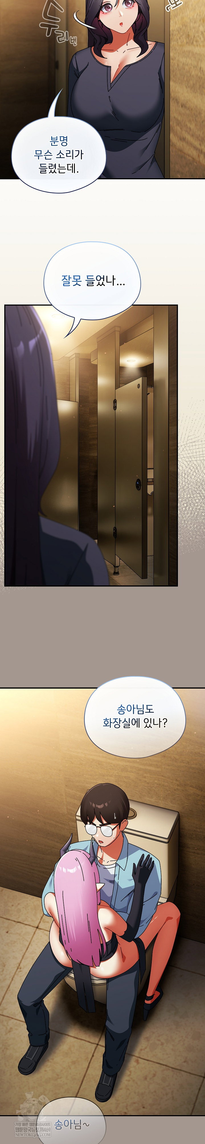 take-a-photo-of-me-raw-chap-33-28