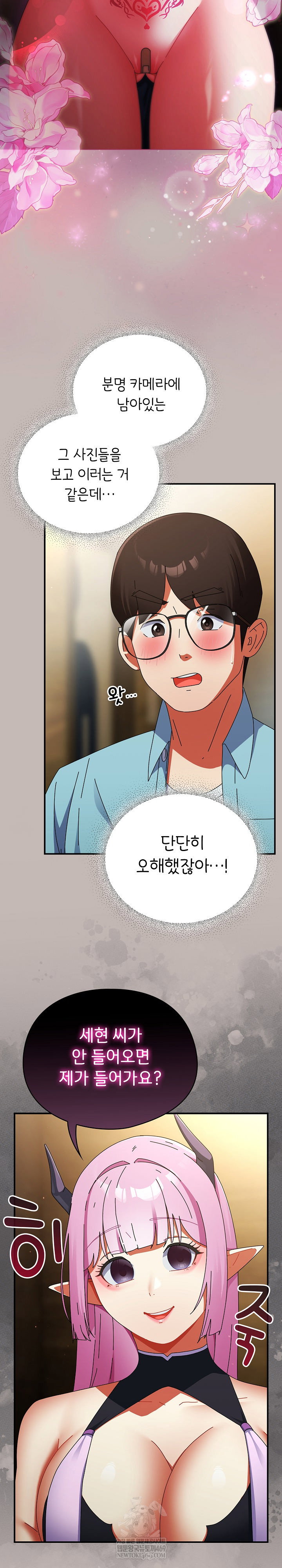 take-a-photo-of-me-raw-chap-33-2