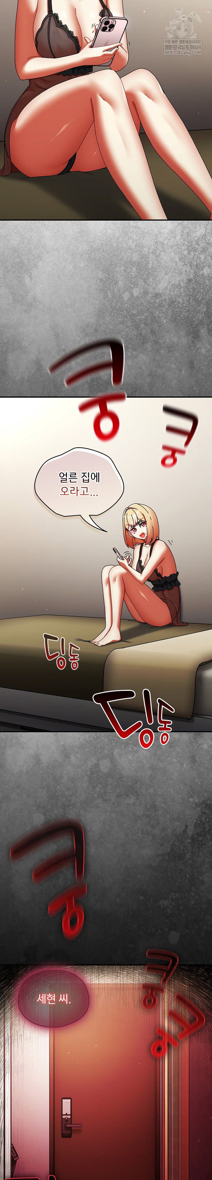 take-a-photo-of-me-raw-chap-36-28