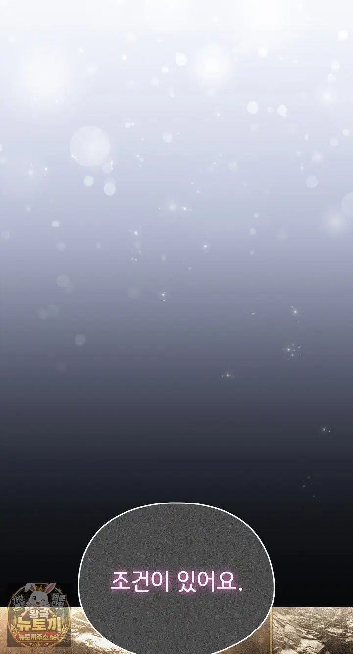 take-a-photo-of-me-raw-chap-48-7