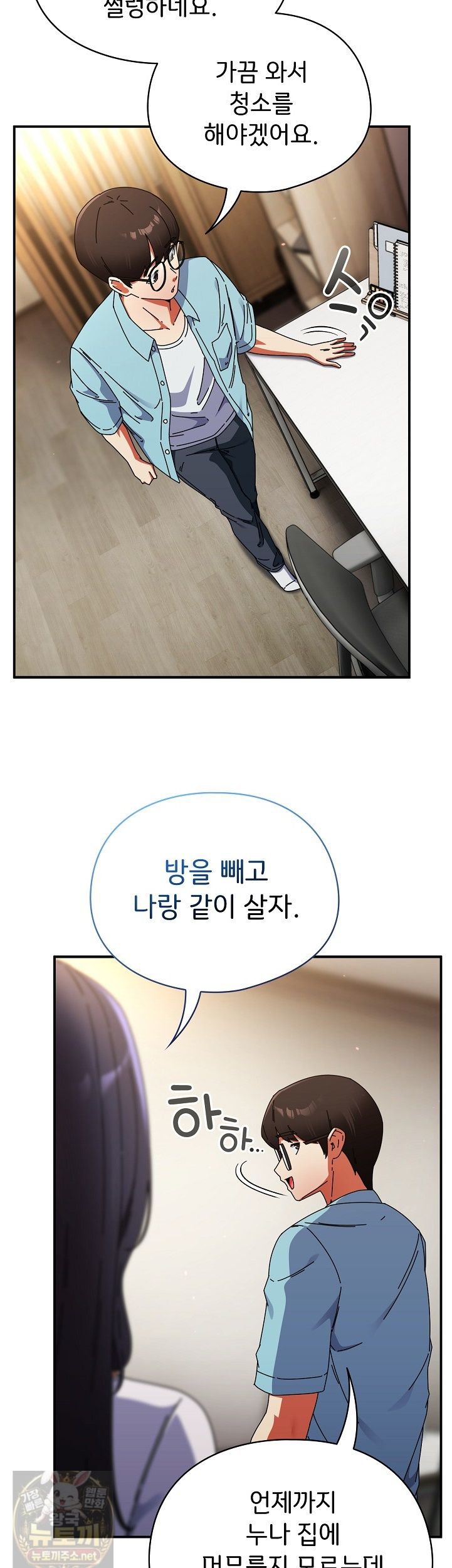 take-a-photo-of-me-raw-chap-51-8