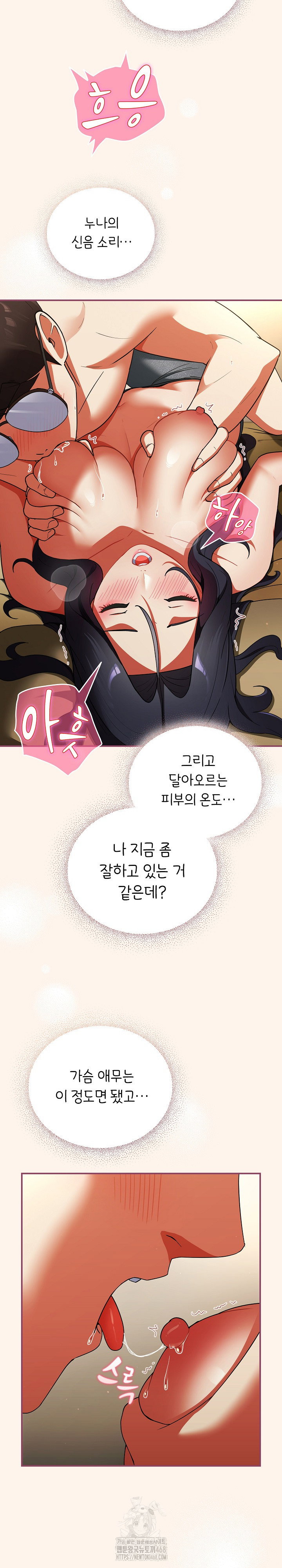 take-a-photo-of-me-raw-chap-8-17