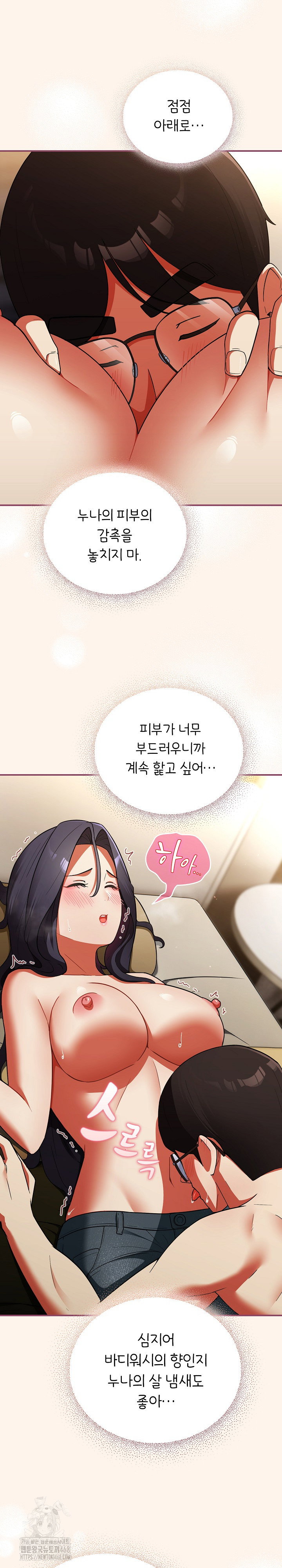 take-a-photo-of-me-raw-chap-8-18