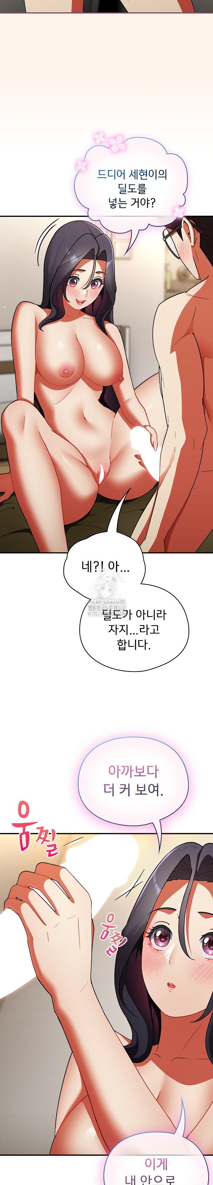 take-a-photo-of-me-raw-chap-8-22