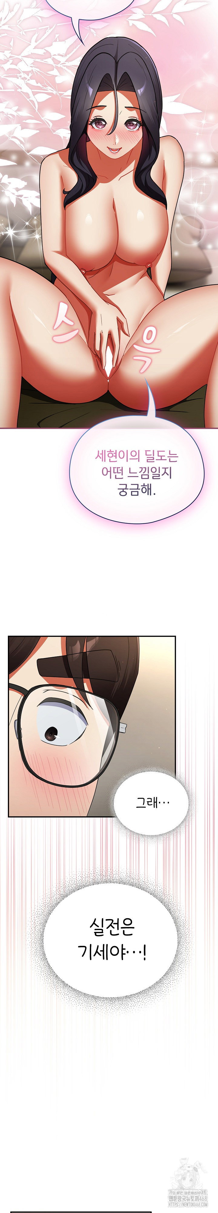 take-a-photo-of-me-raw-chap-8-24
