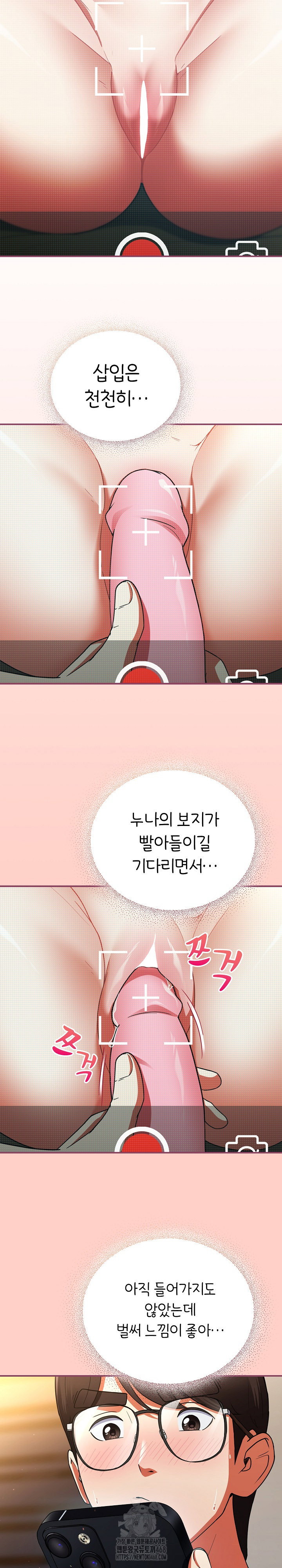 take-a-photo-of-me-raw-chap-8-27