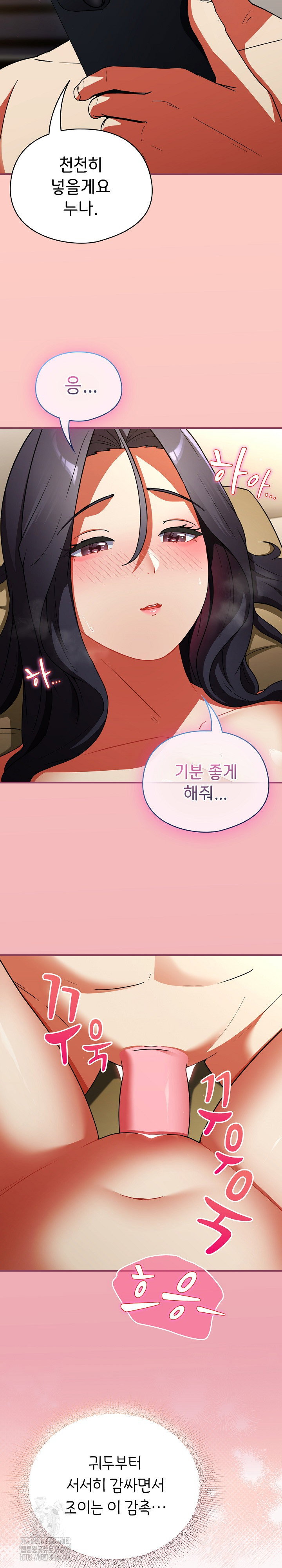 take-a-photo-of-me-raw-chap-8-28