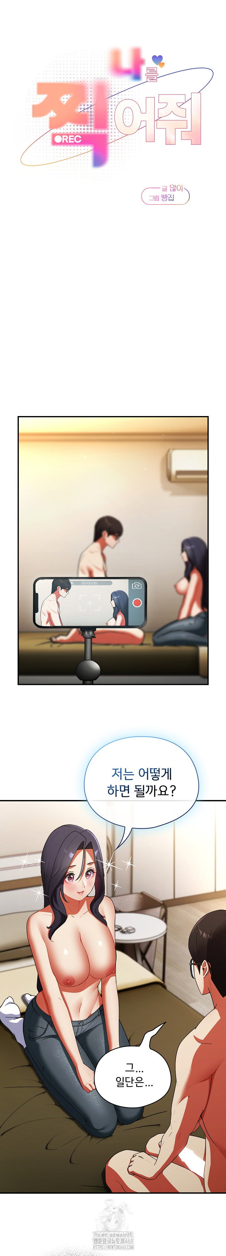 take-a-photo-of-me-raw-chap-8-3