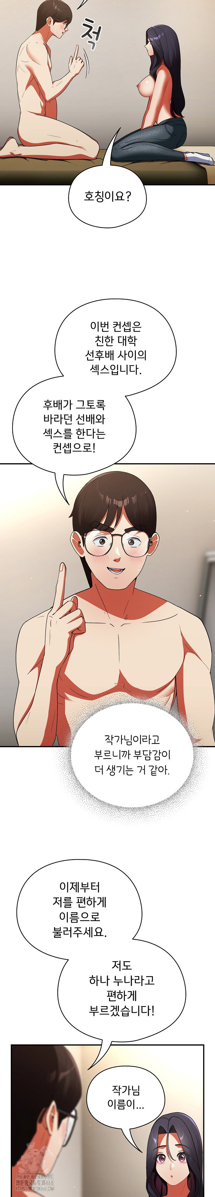 take-a-photo-of-me-raw-chap-8-5