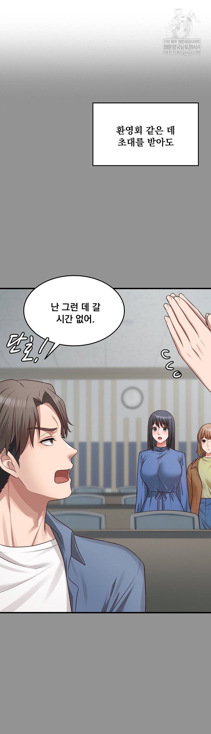one-more-chance-raw-chap-11-24