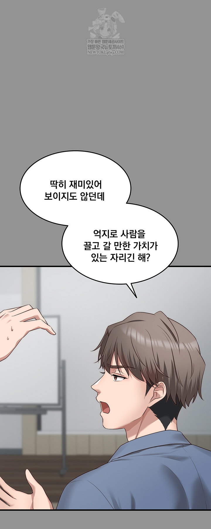 one-more-chance-raw-chap-11-25