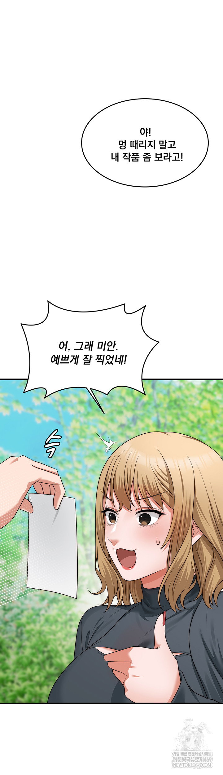 one-more-chance-raw-chap-11-38