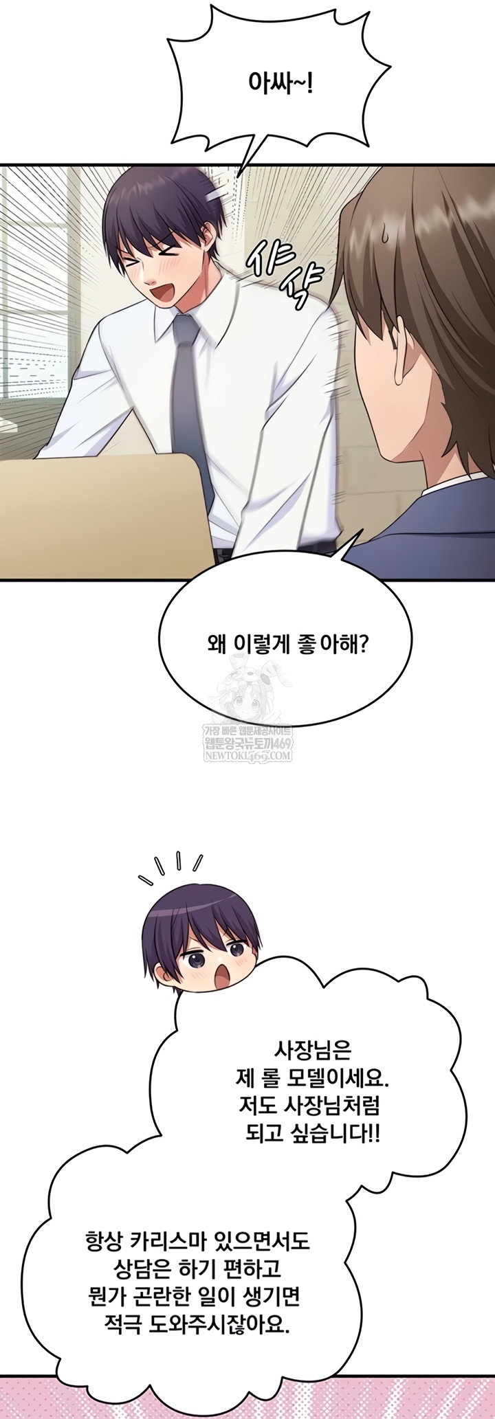 one-more-chance-raw-chap-20-14