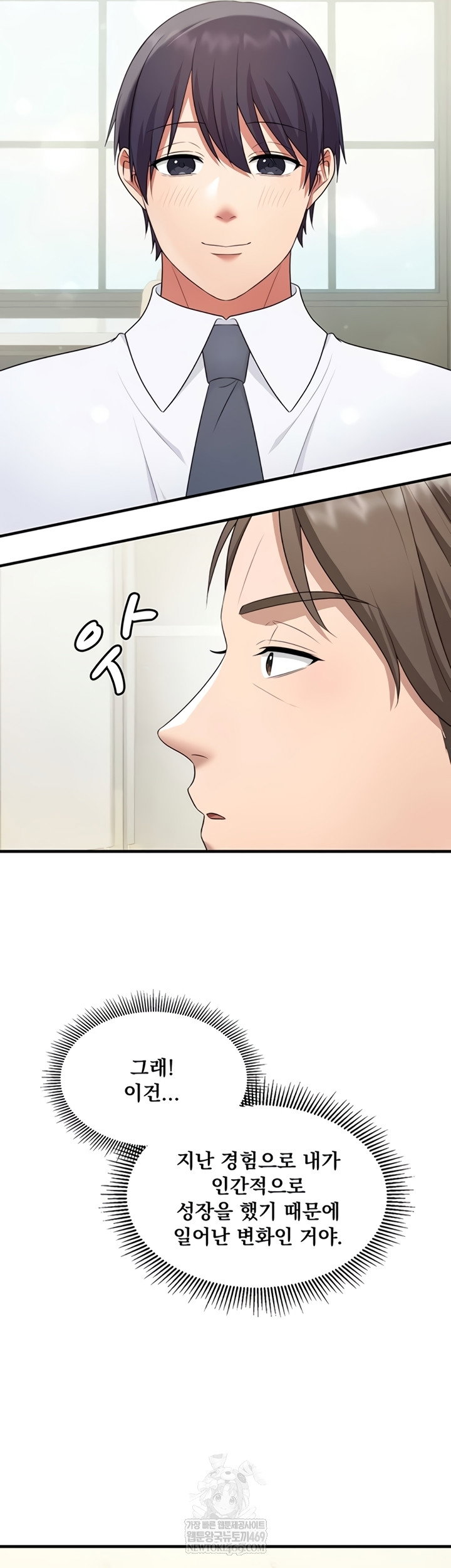 one-more-chance-raw-chap-20-17