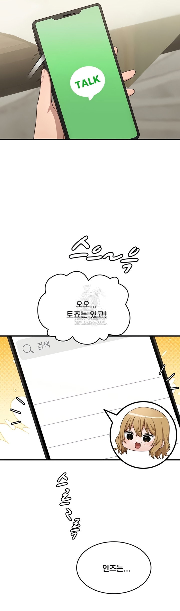 one-more-chance-raw-chap-20-22