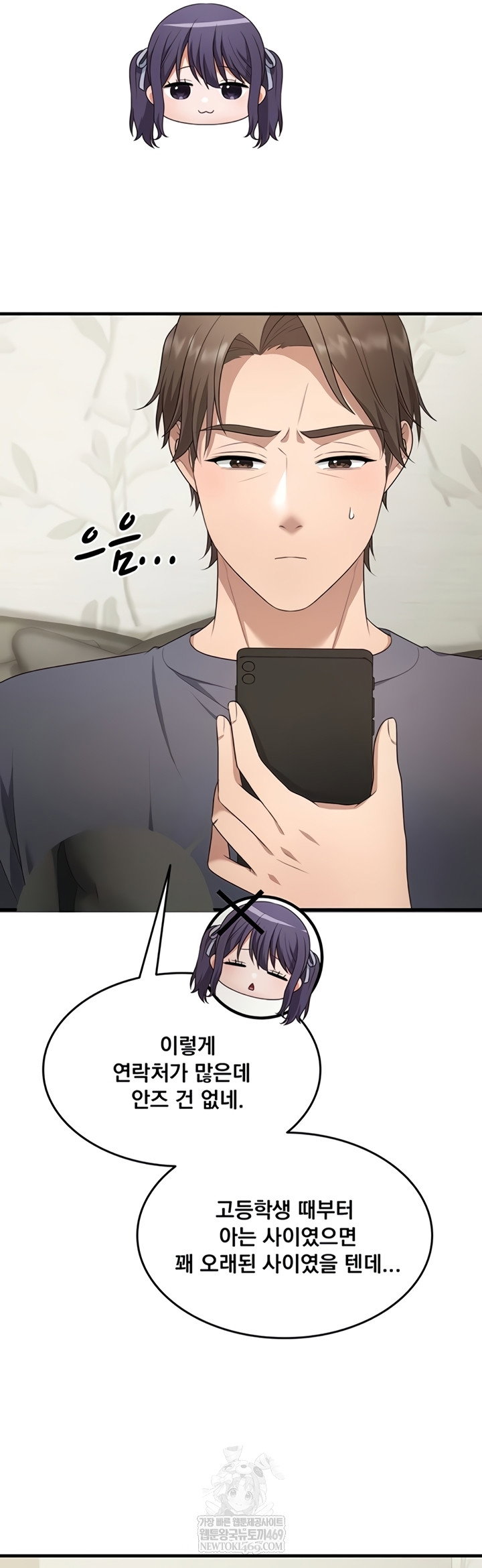 one-more-chance-raw-chap-20-23
