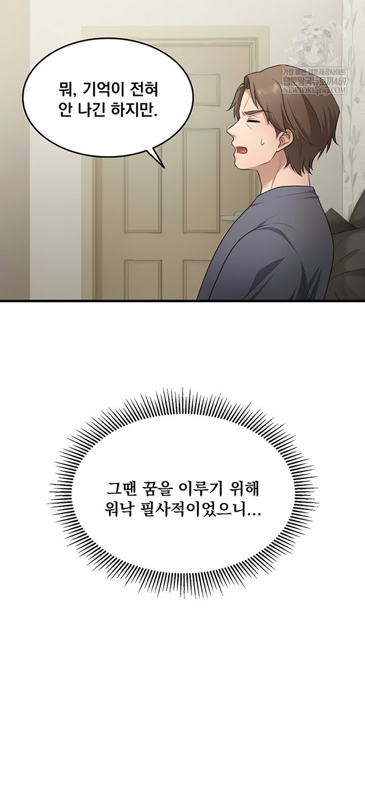 one-more-chance-raw-chap-20-24