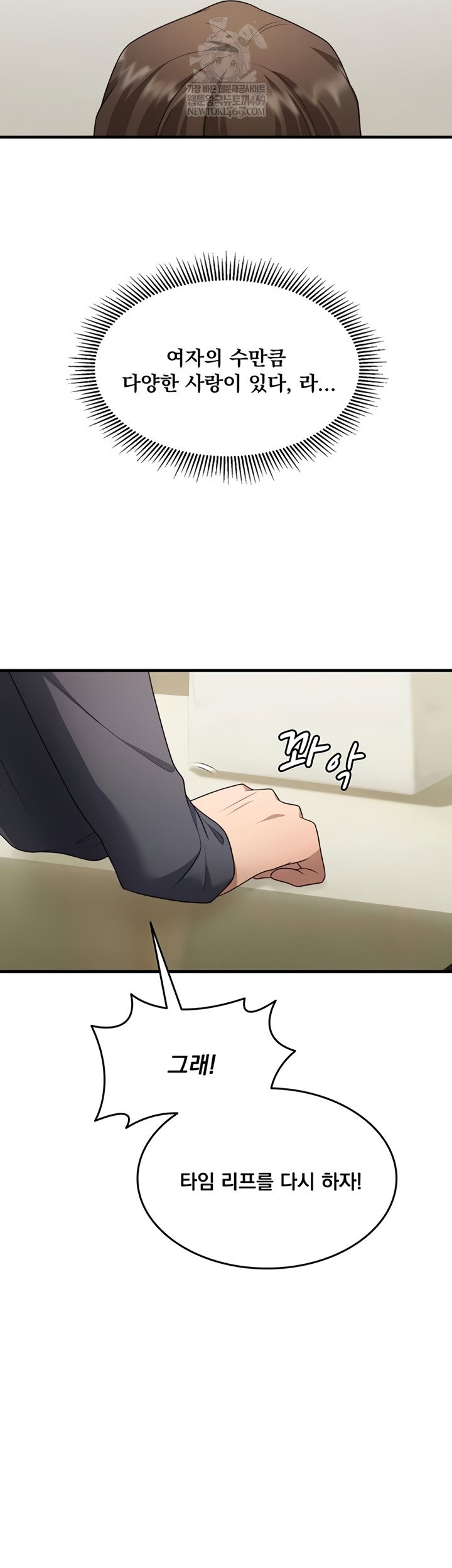 one-more-chance-raw-chap-20-28