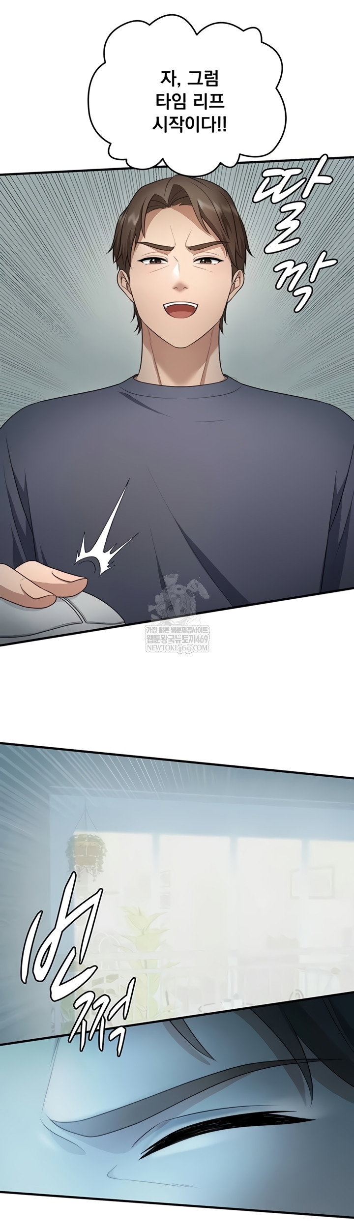 one-more-chance-raw-chap-20-33