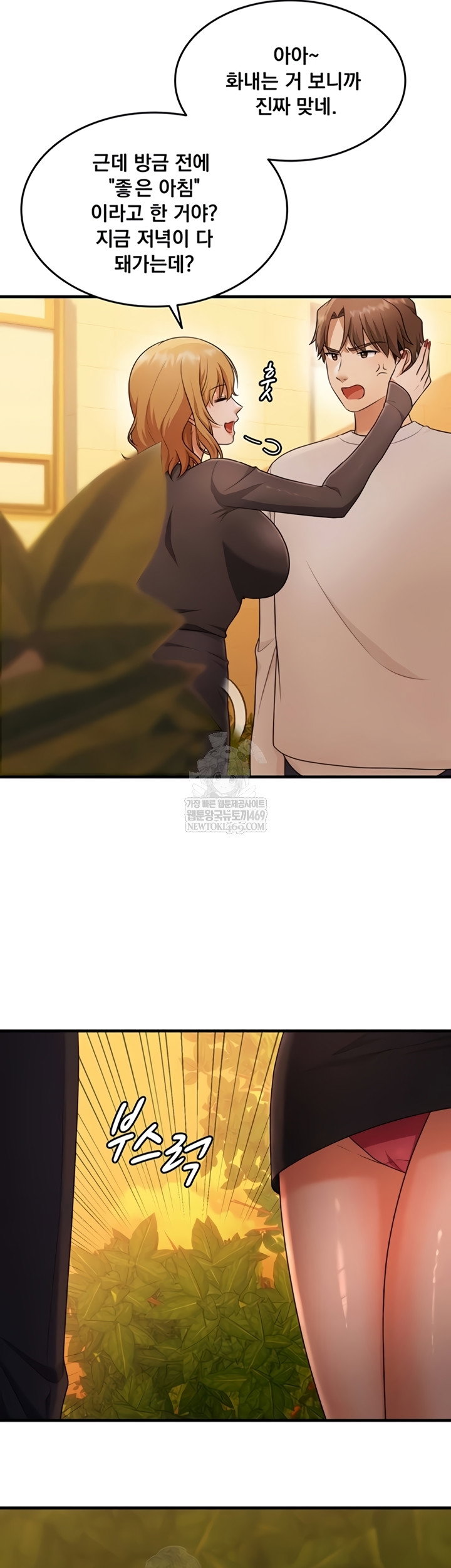 one-more-chance-raw-chap-20-41