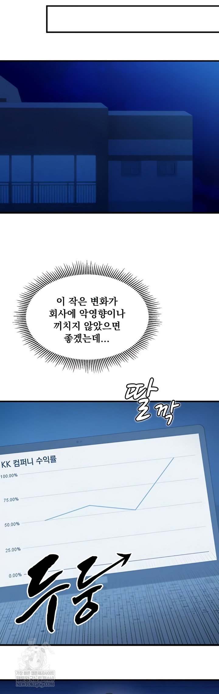 one-more-chance-raw-chap-20-5