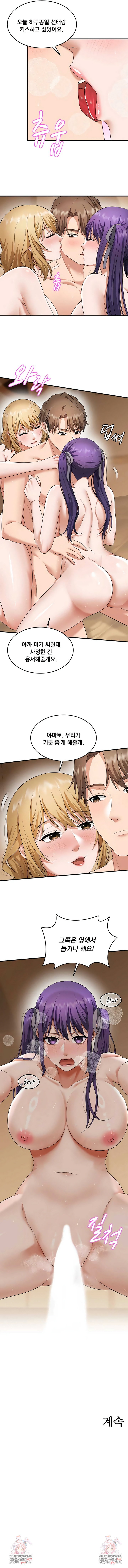 one-more-chance-raw-chap-23-5