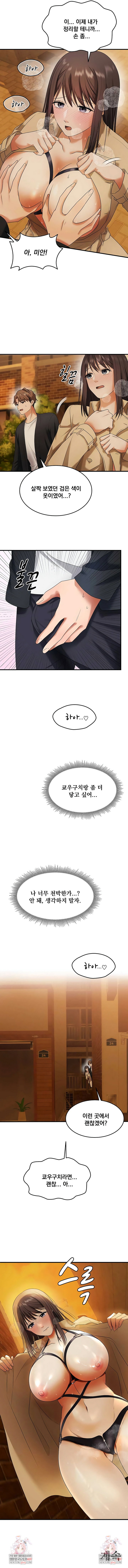 one-more-chance-raw-chap-27-7