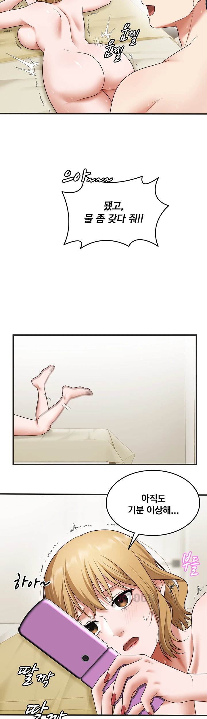 one-more-chance-raw-chap-34-14