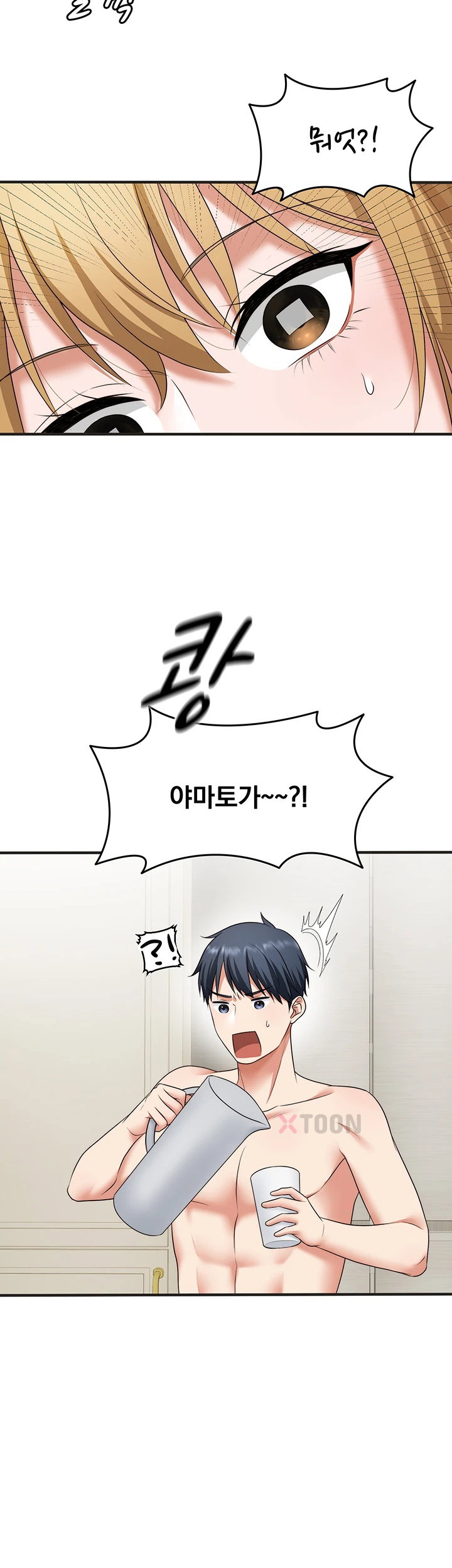 one-more-chance-raw-chap-34-15
