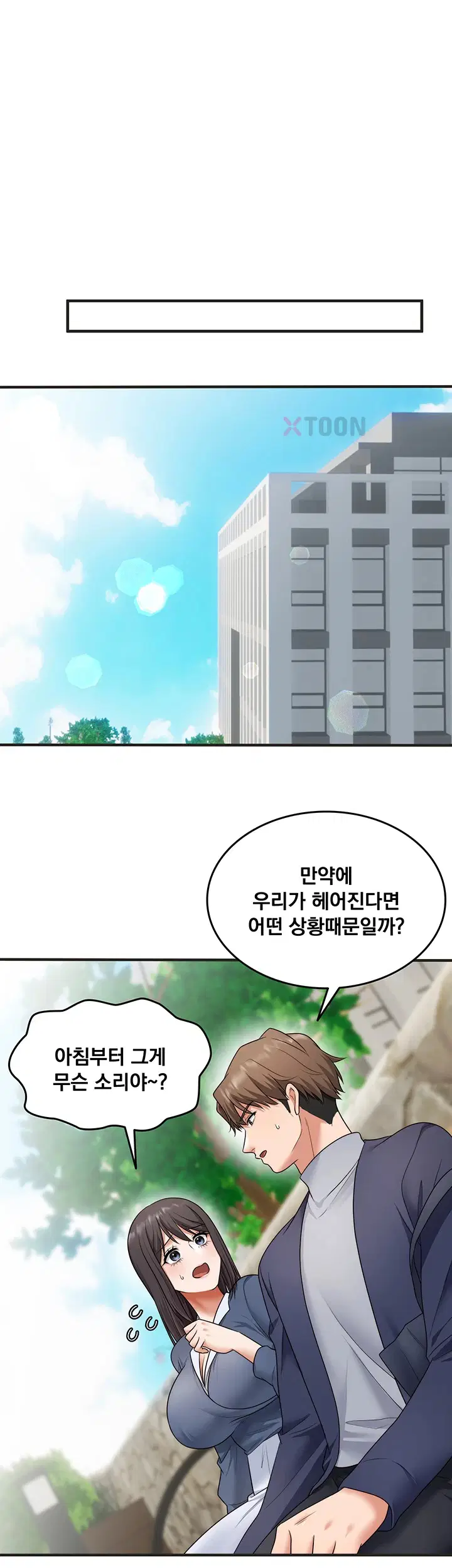 one-more-chance-raw-chap-34-16