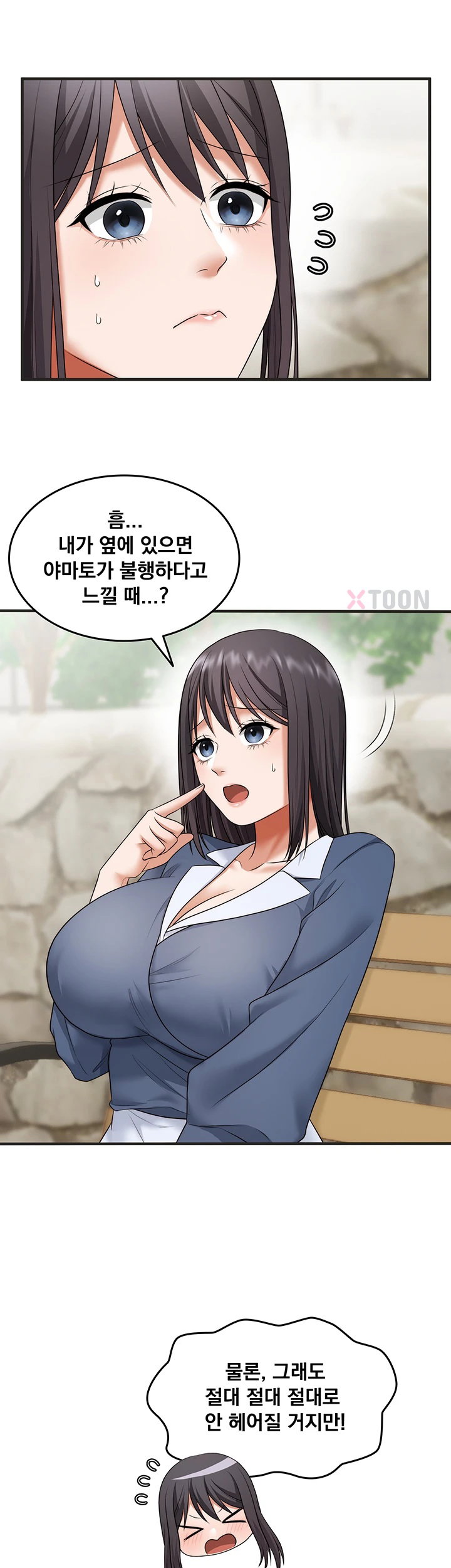 one-more-chance-raw-chap-34-17