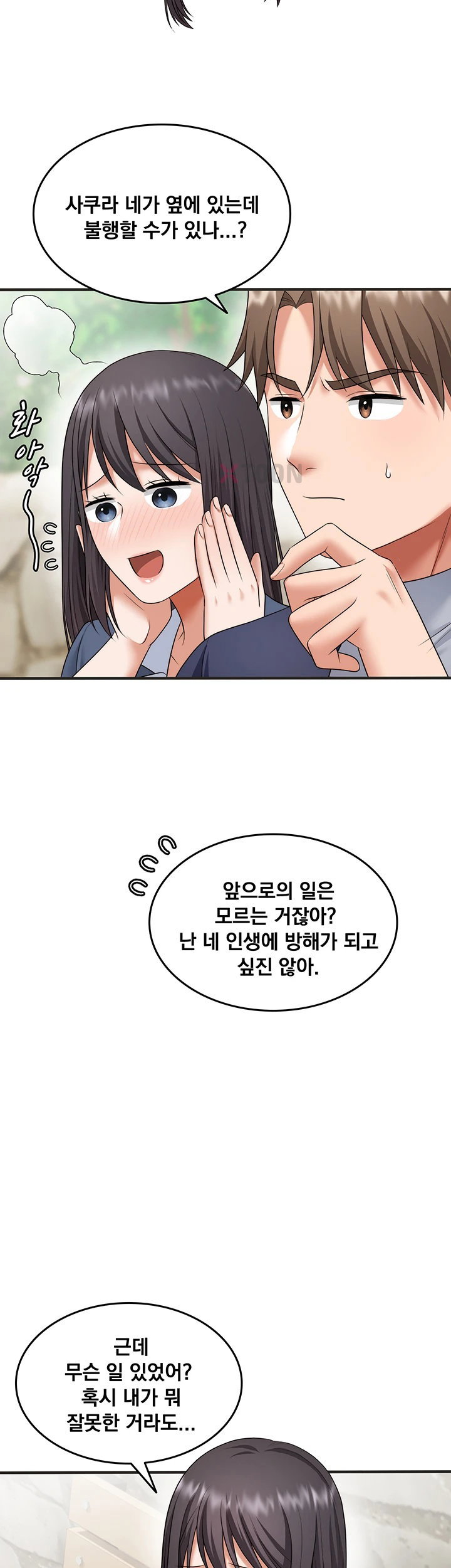 one-more-chance-raw-chap-34-18