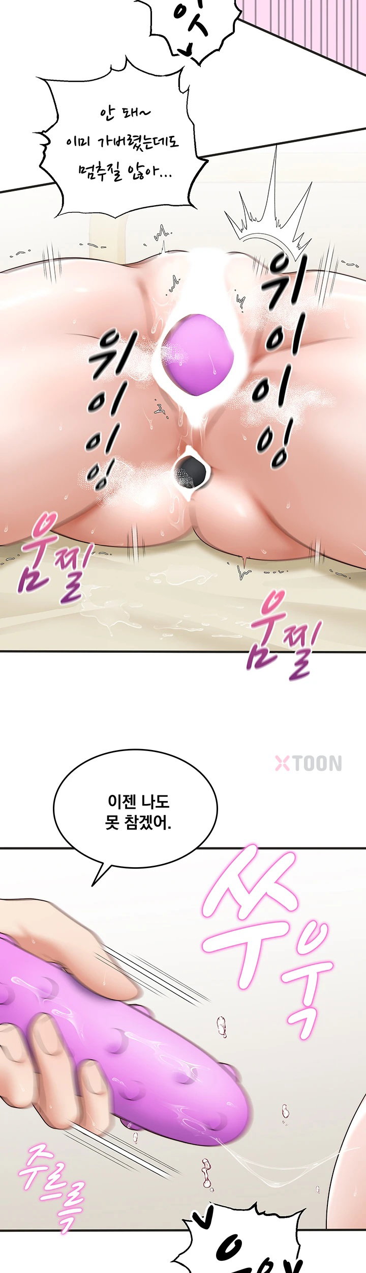 one-more-chance-raw-chap-34-1
