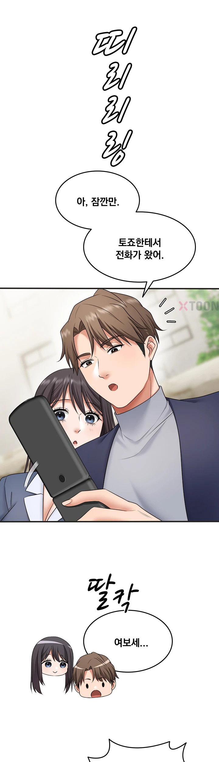 one-more-chance-raw-chap-34-21