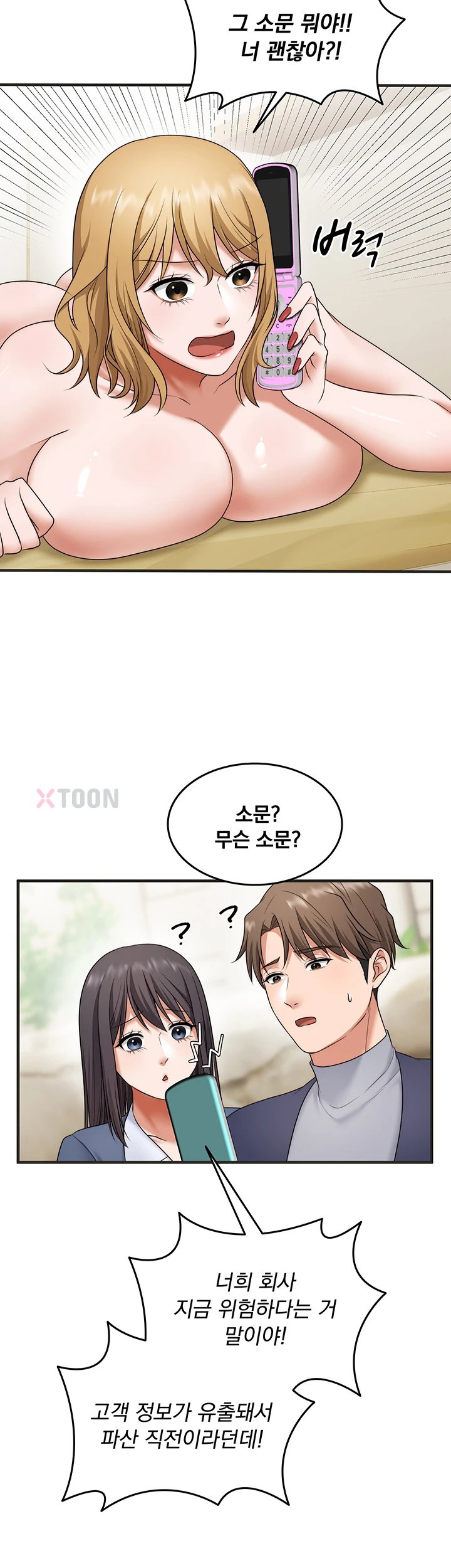 one-more-chance-raw-chap-34-22